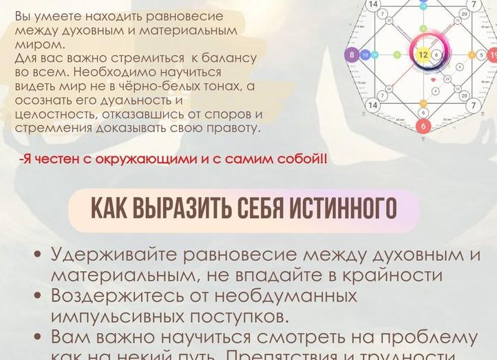 Как найти баланс между судьбой и свободой: секреты астрологии под светом Луны и планет